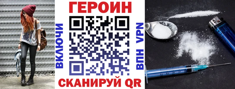 купить наркотики цена ссылка на мегу Героин афганец Кропоткин