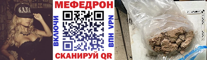 Меф мяу мяу кристаллы Кропоткин
