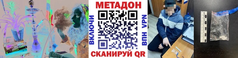 МЕТАДОН мёд  даркнет Telegram  Кропоткин  даркнет сайт  omg зеркало 