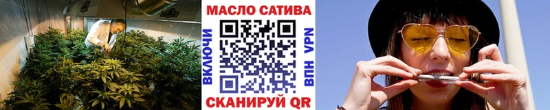 ТГК THC oil  Кропоткин 